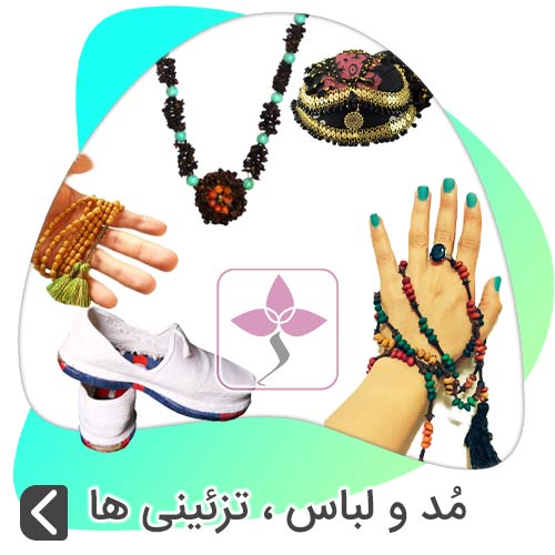 تزئینی و صنایع دستی کردستان ژیناسو , ژیناسو