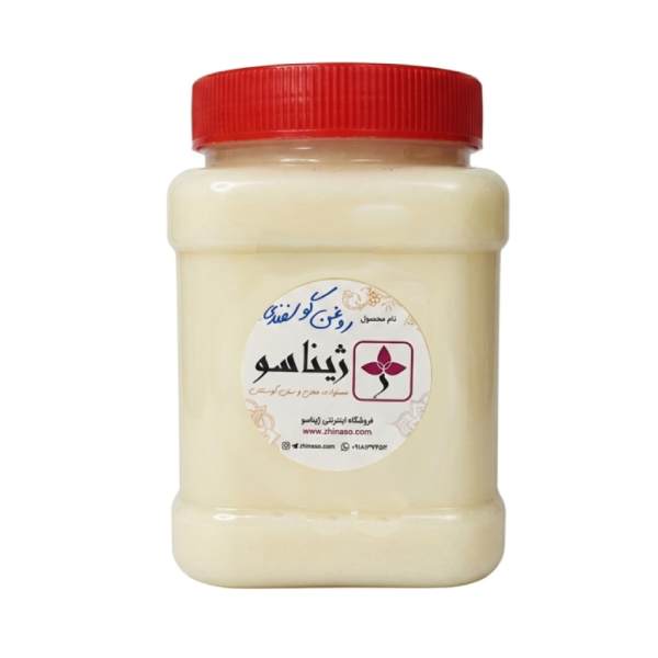 روغن حیوانی گوسفندی سنتی | ژیناسو