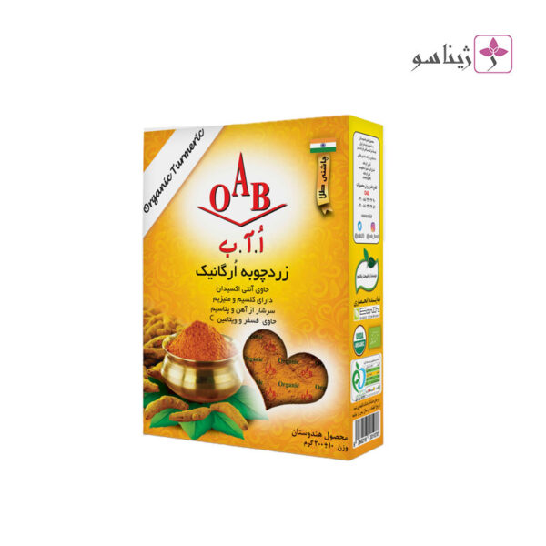 زردچوبه ارگانیک اُ آ ب (OAB) ژیناسو