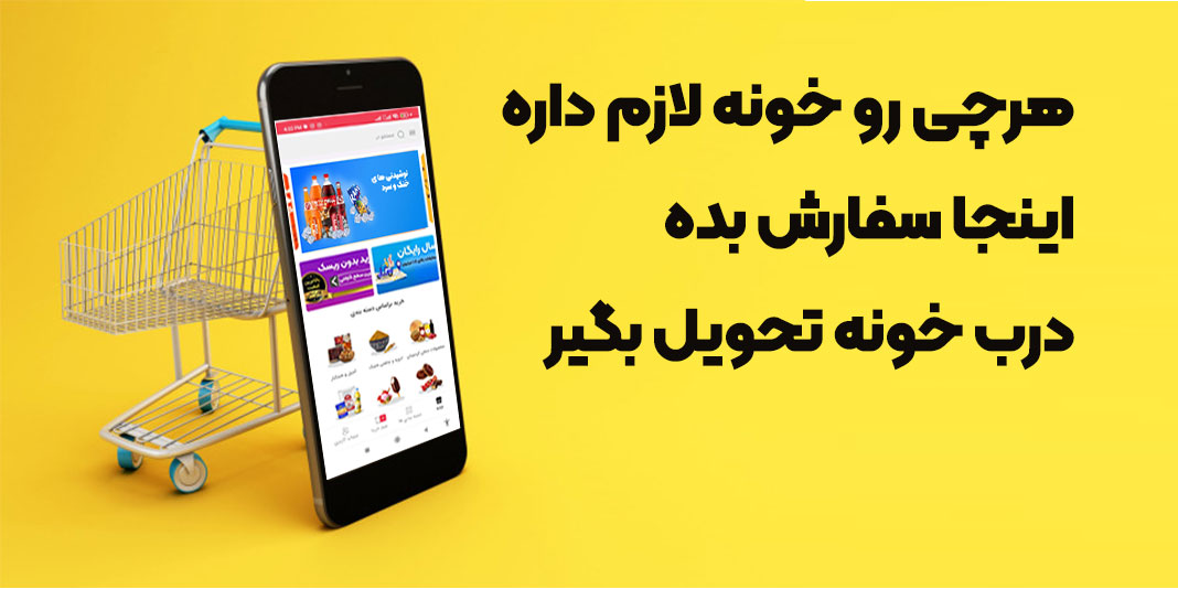 فروشگاه اینترنتی ژیناسو