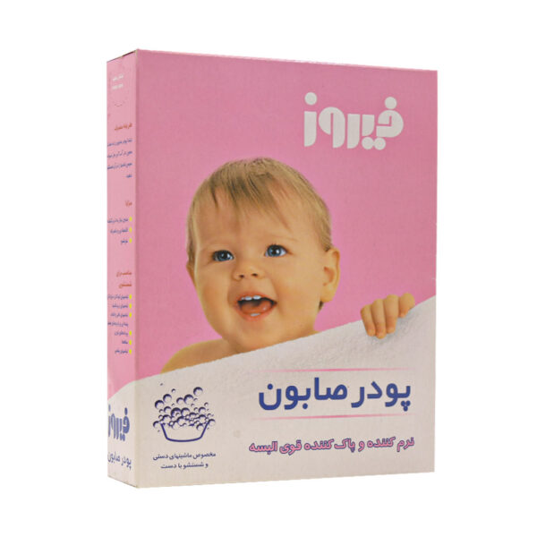پودر صابون دستی آبی فیروز ژیناسو