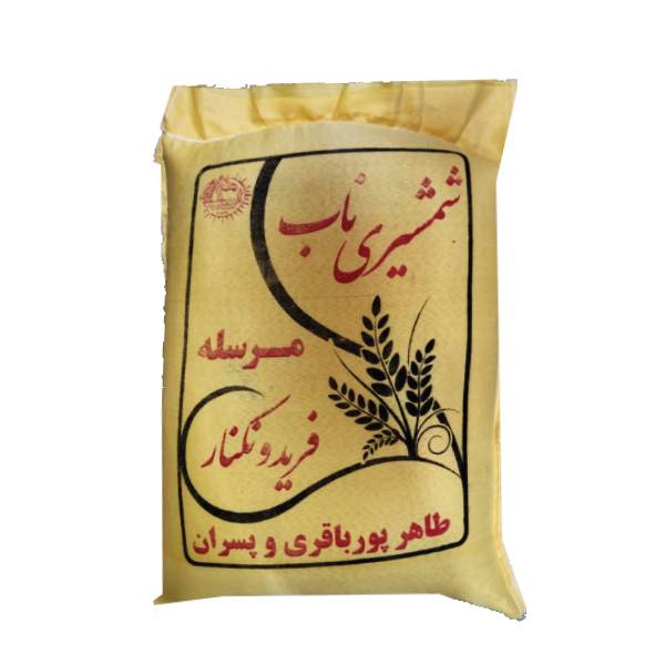 برنج ایرانی شمشری ناب ژیناسو